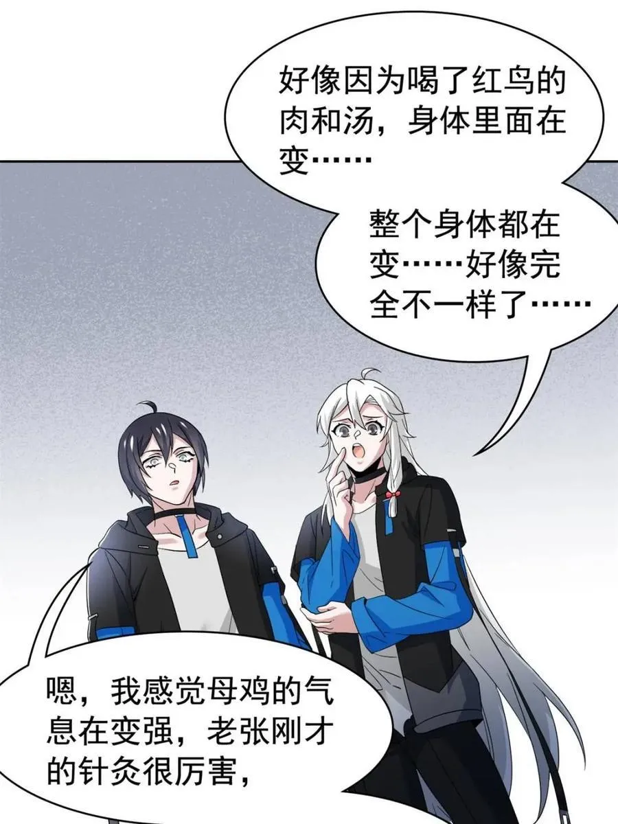 230 啊大舅哥！这不好吧？ 第39页