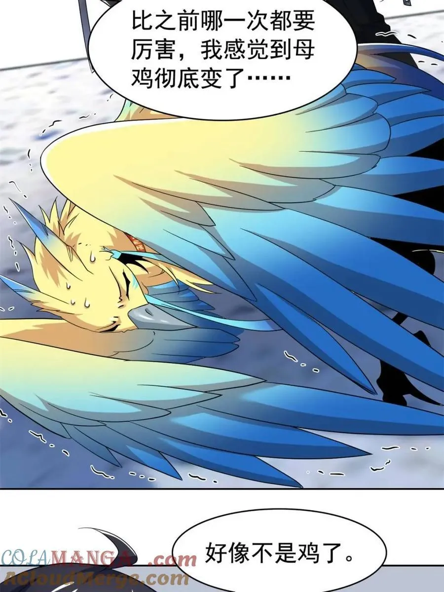 230 啊大舅哥！这不好吧？ 第40页