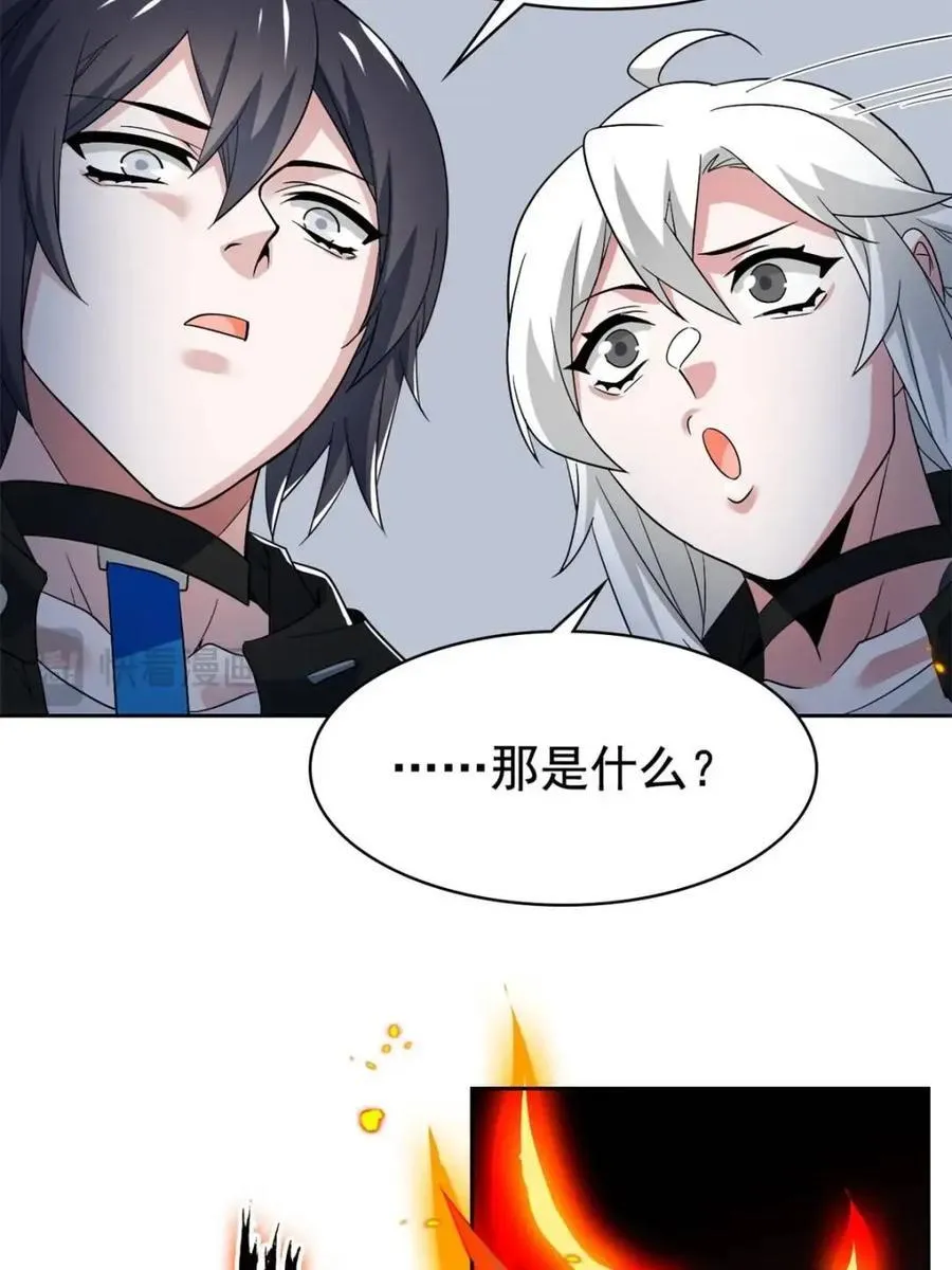 230 啊大舅哥！这不好吧？ 第41页