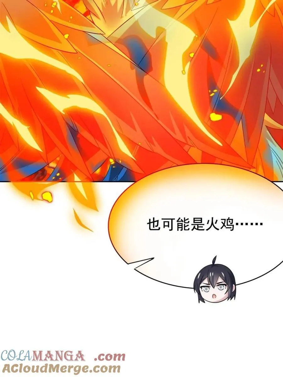 230 啊大舅哥！这不好吧？ 第43页