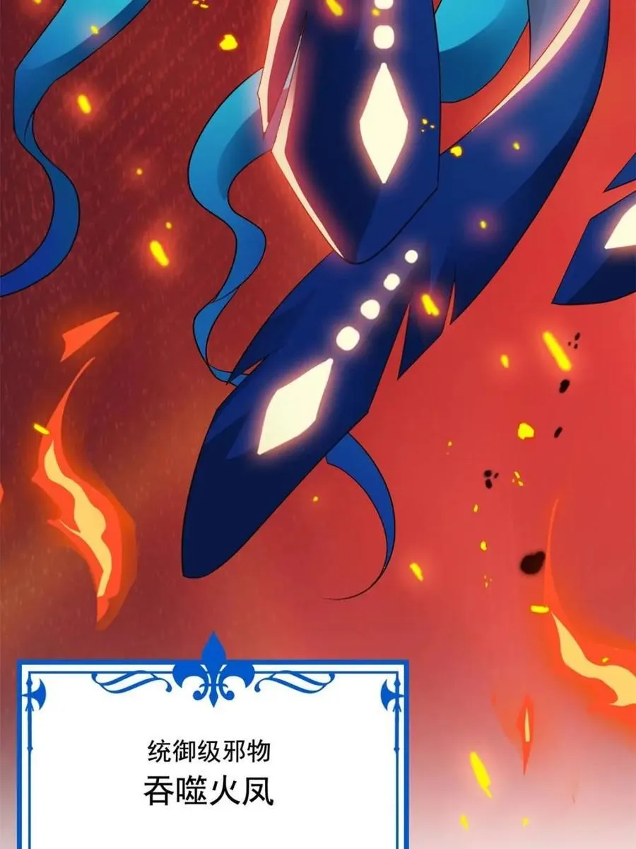 230 啊大舅哥！这不好吧？ 第56页