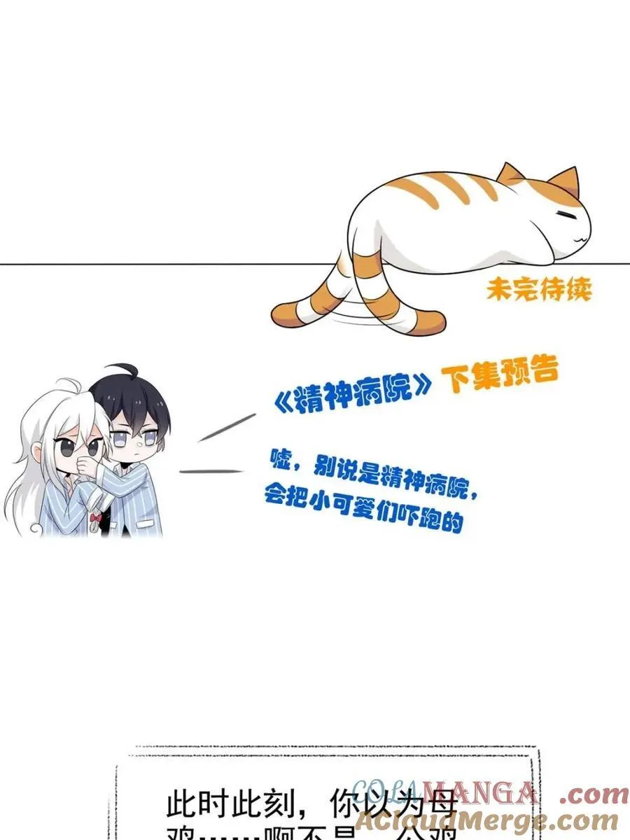 230 啊大舅哥！这不好吧？ 第58页
