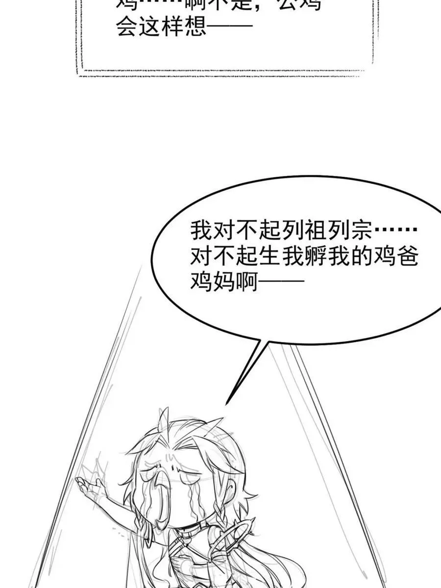 230 啊大舅哥！这不好吧？ 第59页