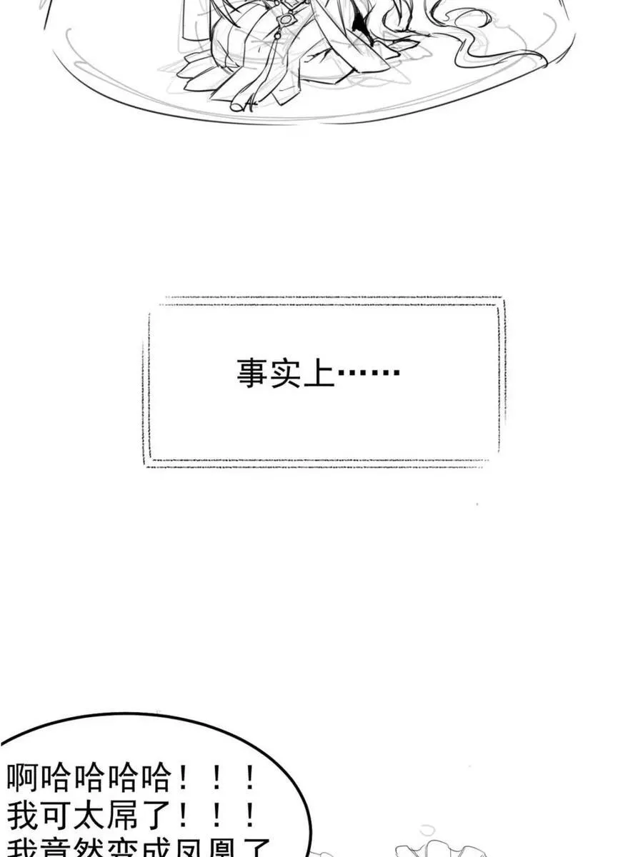 230 啊大舅哥！这不好吧？ 第60页