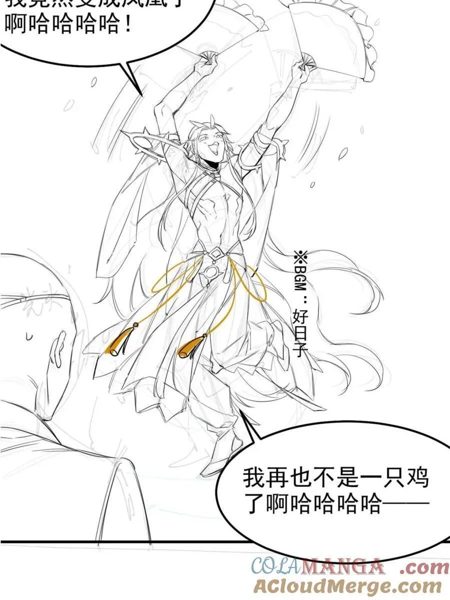 230 啊大舅哥！这不好吧？ 第61页