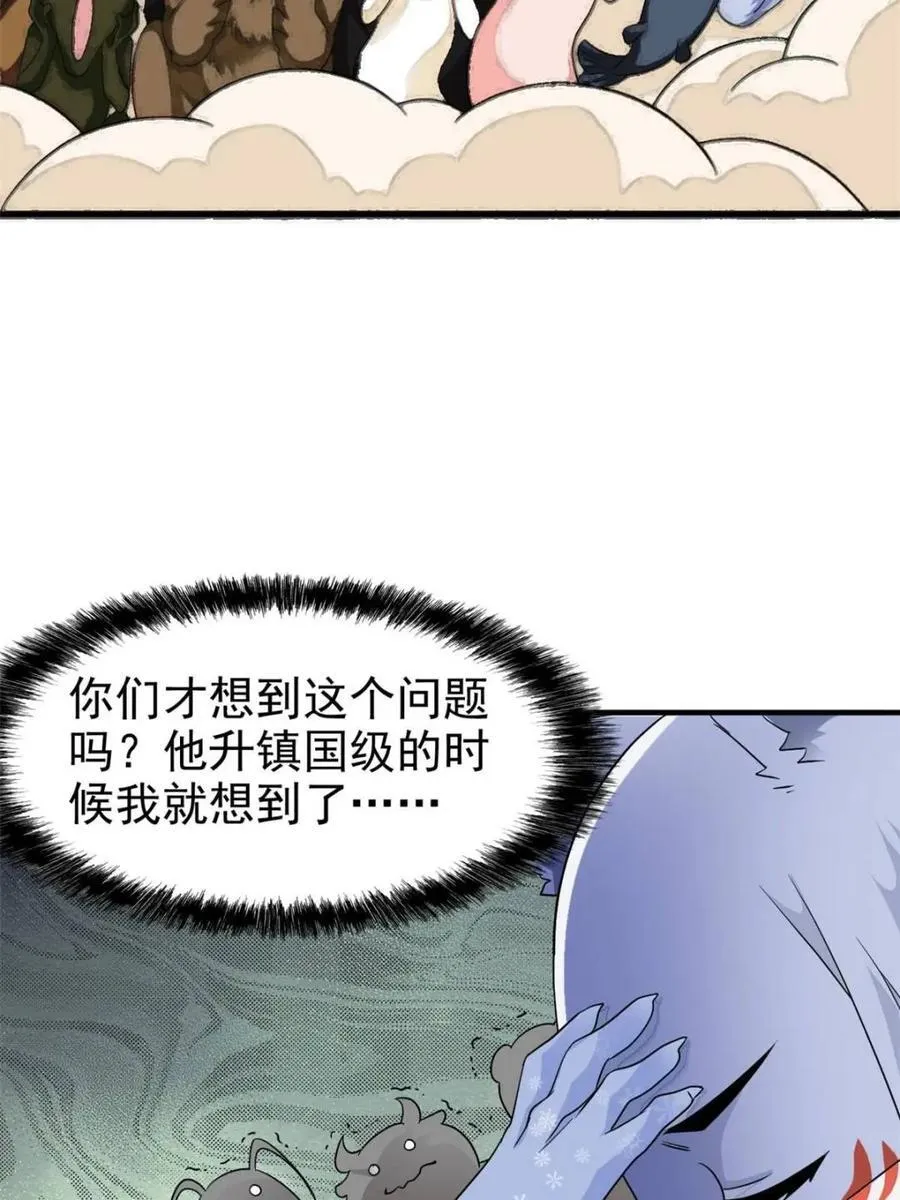 231 老张夸我，“真”开心啊 第5页