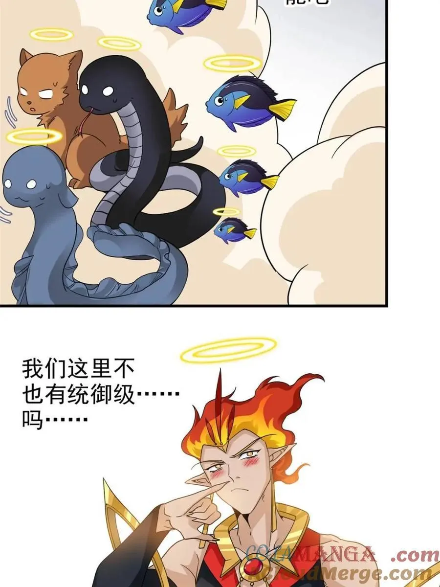 231 老张夸我，“真”开心啊 第7页