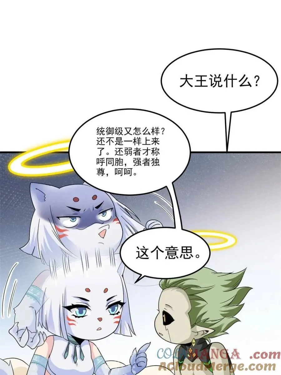 231 老张夸我，“真”开心啊 第10页