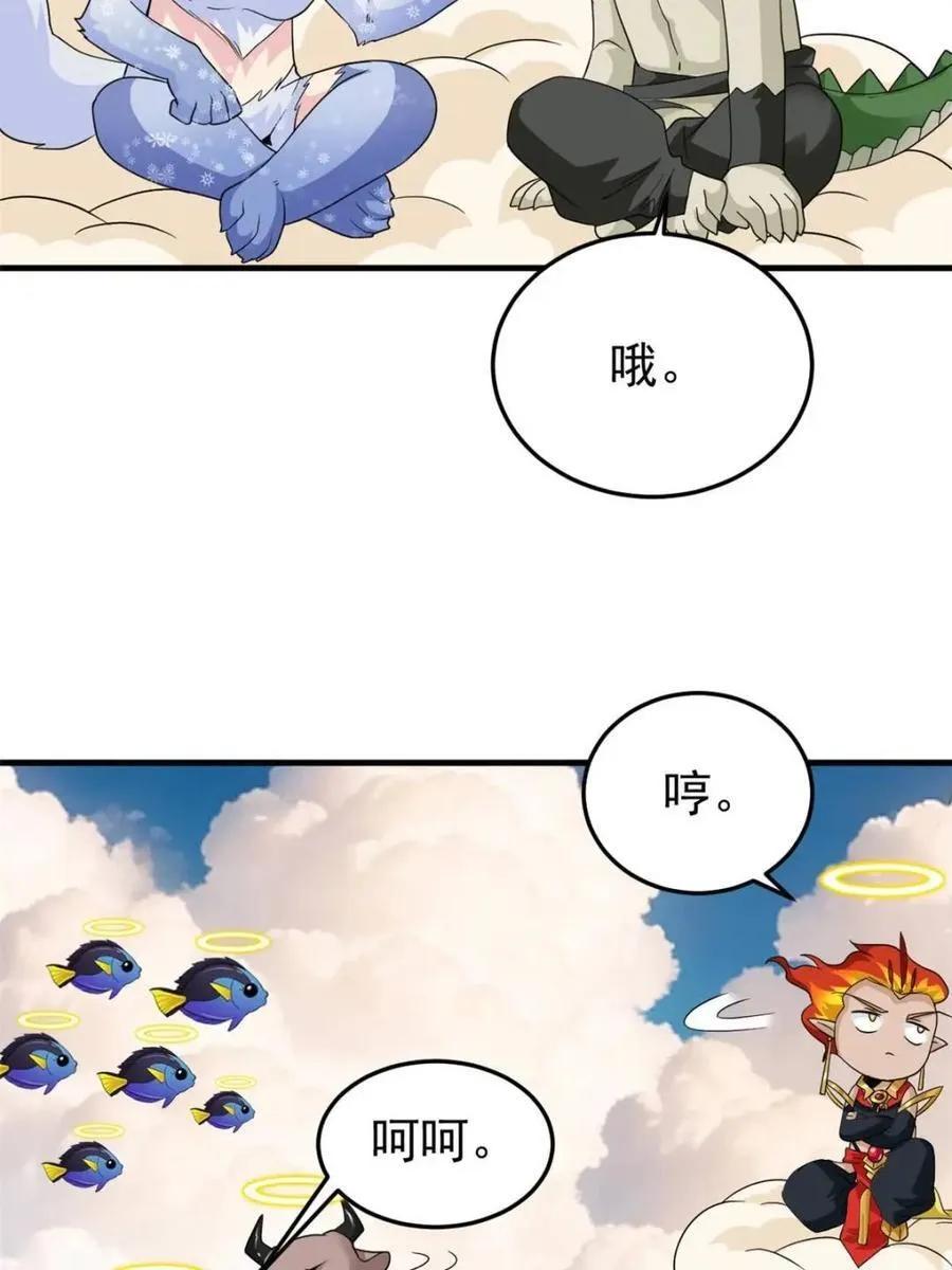 231 老张夸我，“真”开心啊 第11页