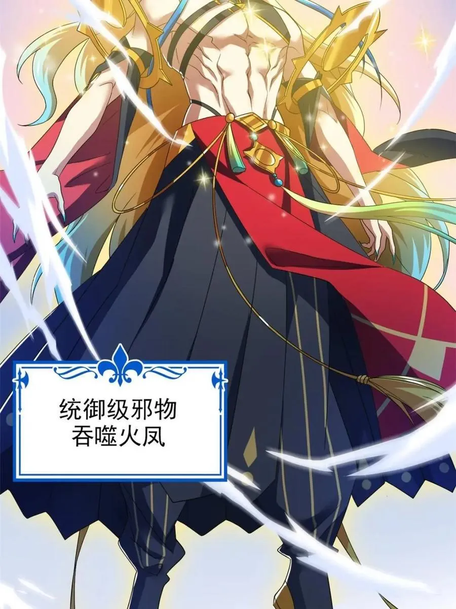 231 老张夸我，“真”开心啊 第18页