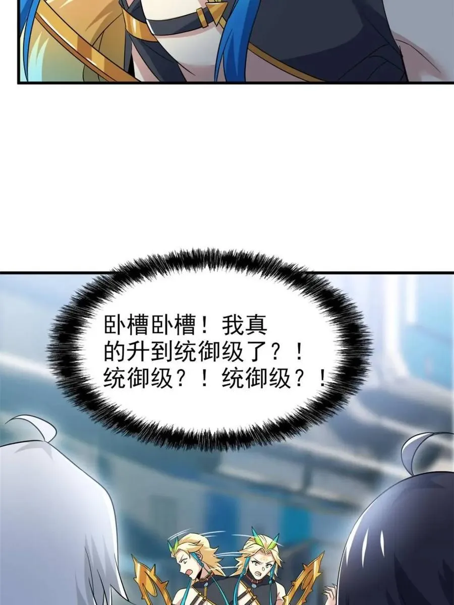 231 老张夸我，“真”开心啊 第24页