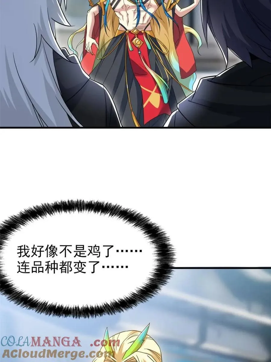 231 老张夸我，“真”开心啊 第25页