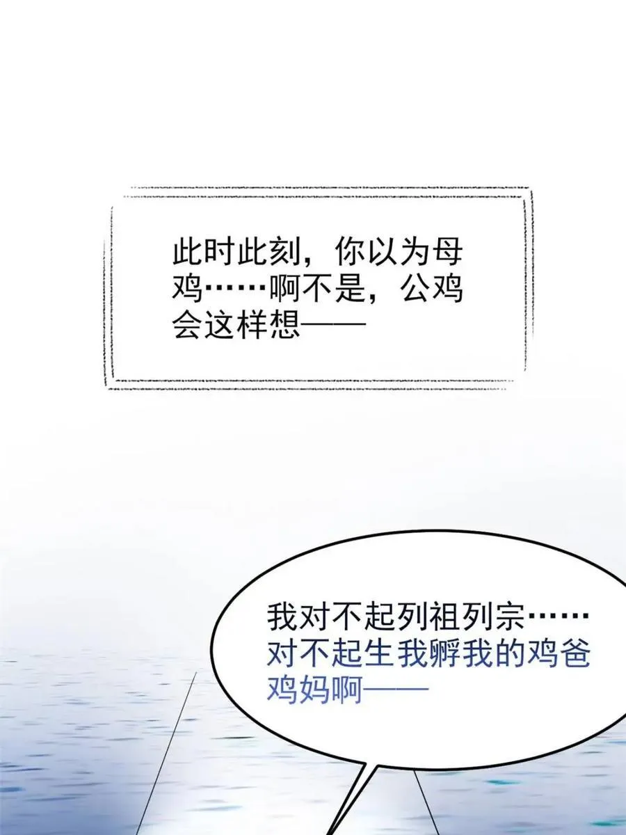 231 老张夸我，“真”开心啊 第27页