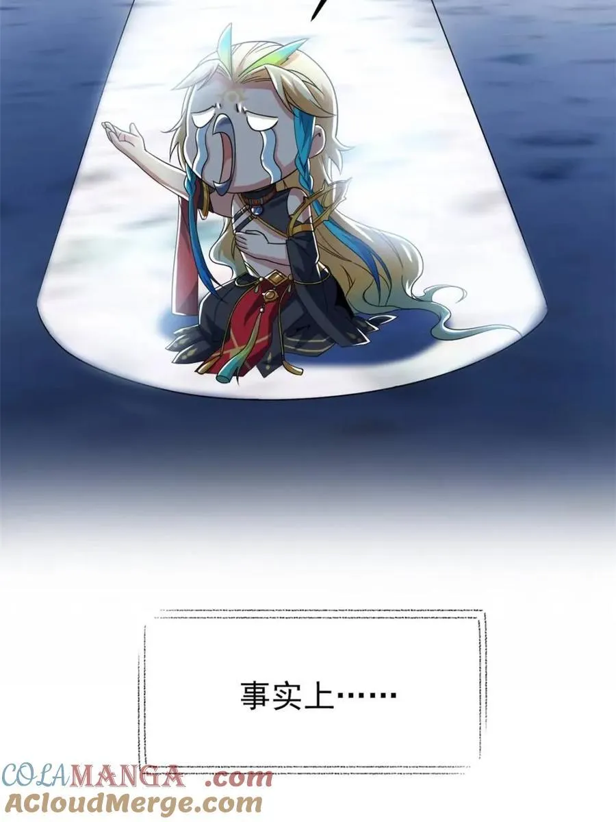231 老张夸我，“真”开心啊 第28页