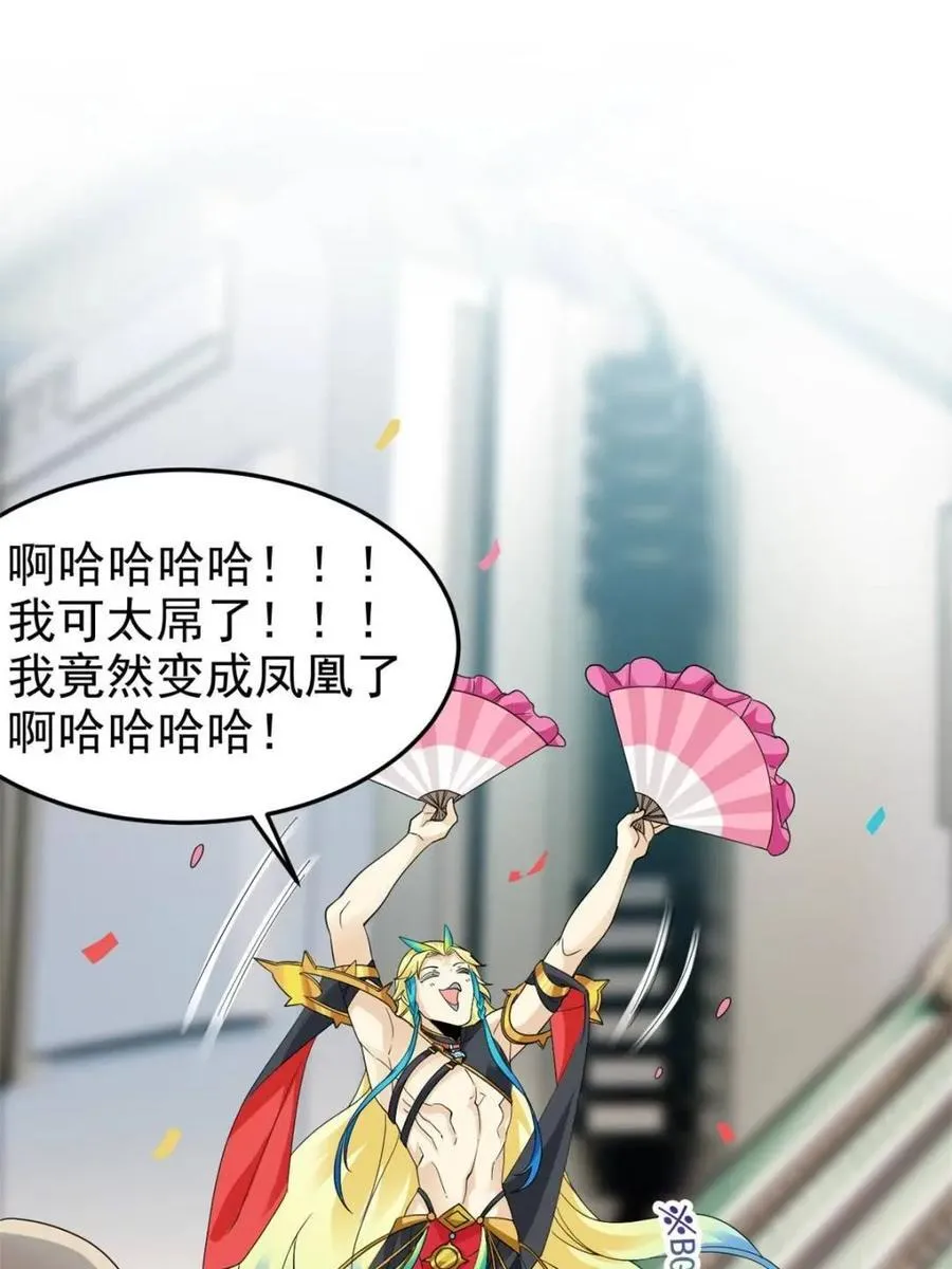 231 老张夸我，“真”开心啊 第30页
