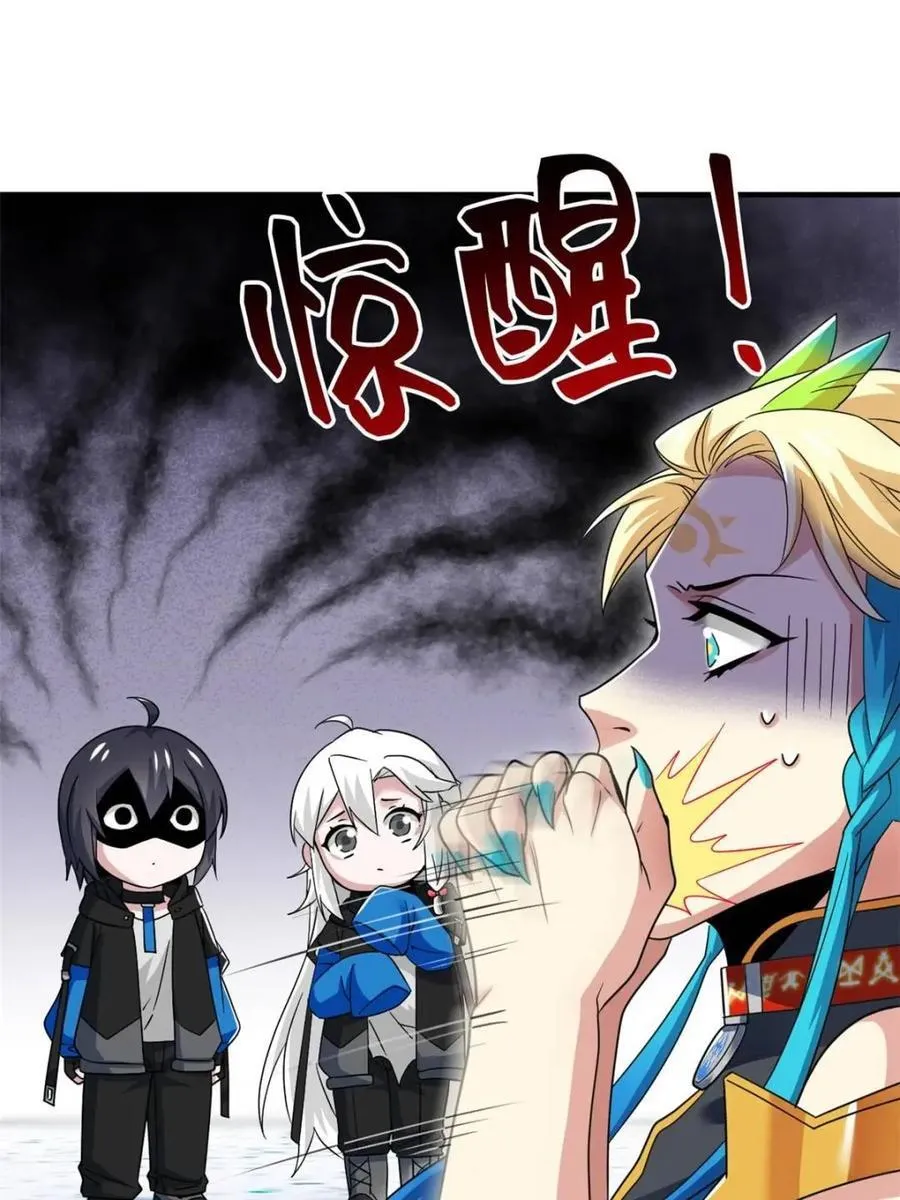 231 老张夸我，“真”开心啊 第36页