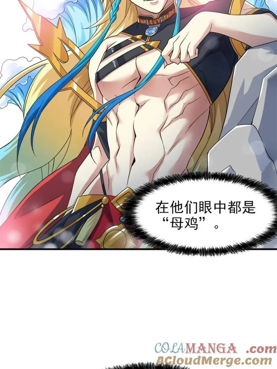 231 老张夸我，“真”开心啊 第40页