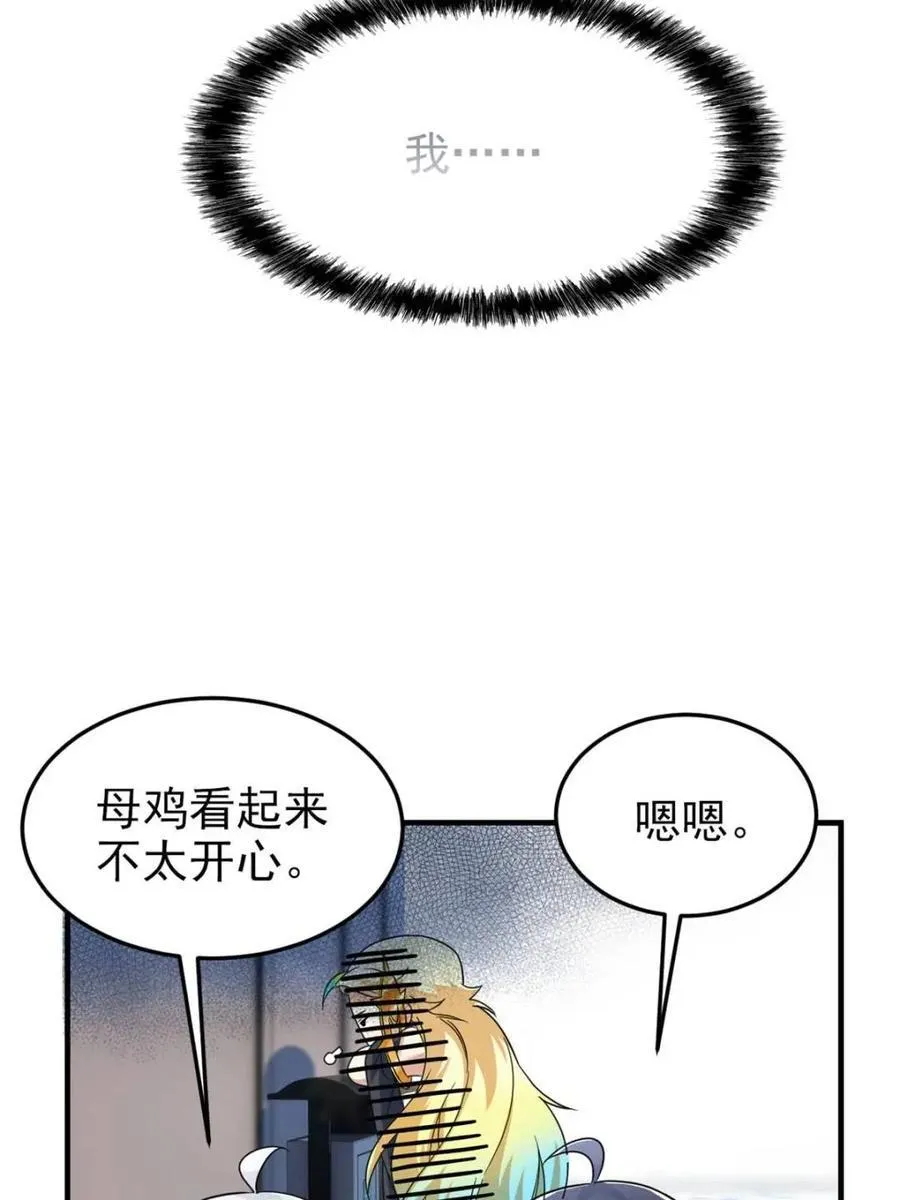 231 老张夸我，“真”开心啊 第41页
