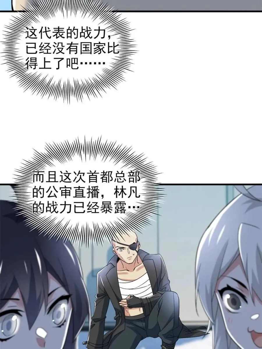 231 老张夸我，“真”开心啊 第45页