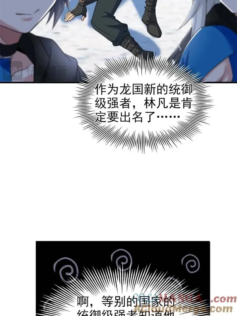 231 老张夸我，“真”开心啊 第46页