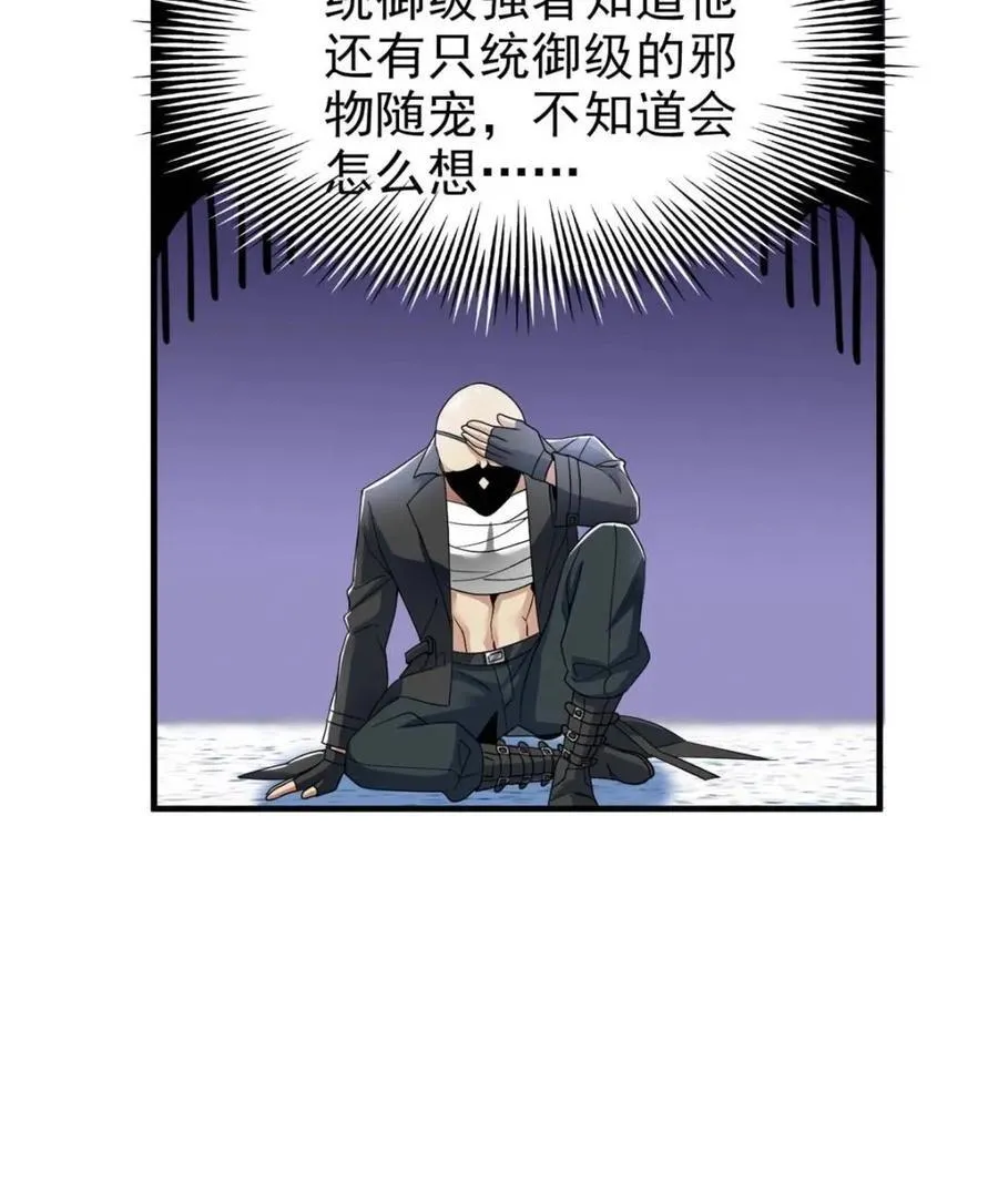 231 老张夸我，“真”开心啊 第47页