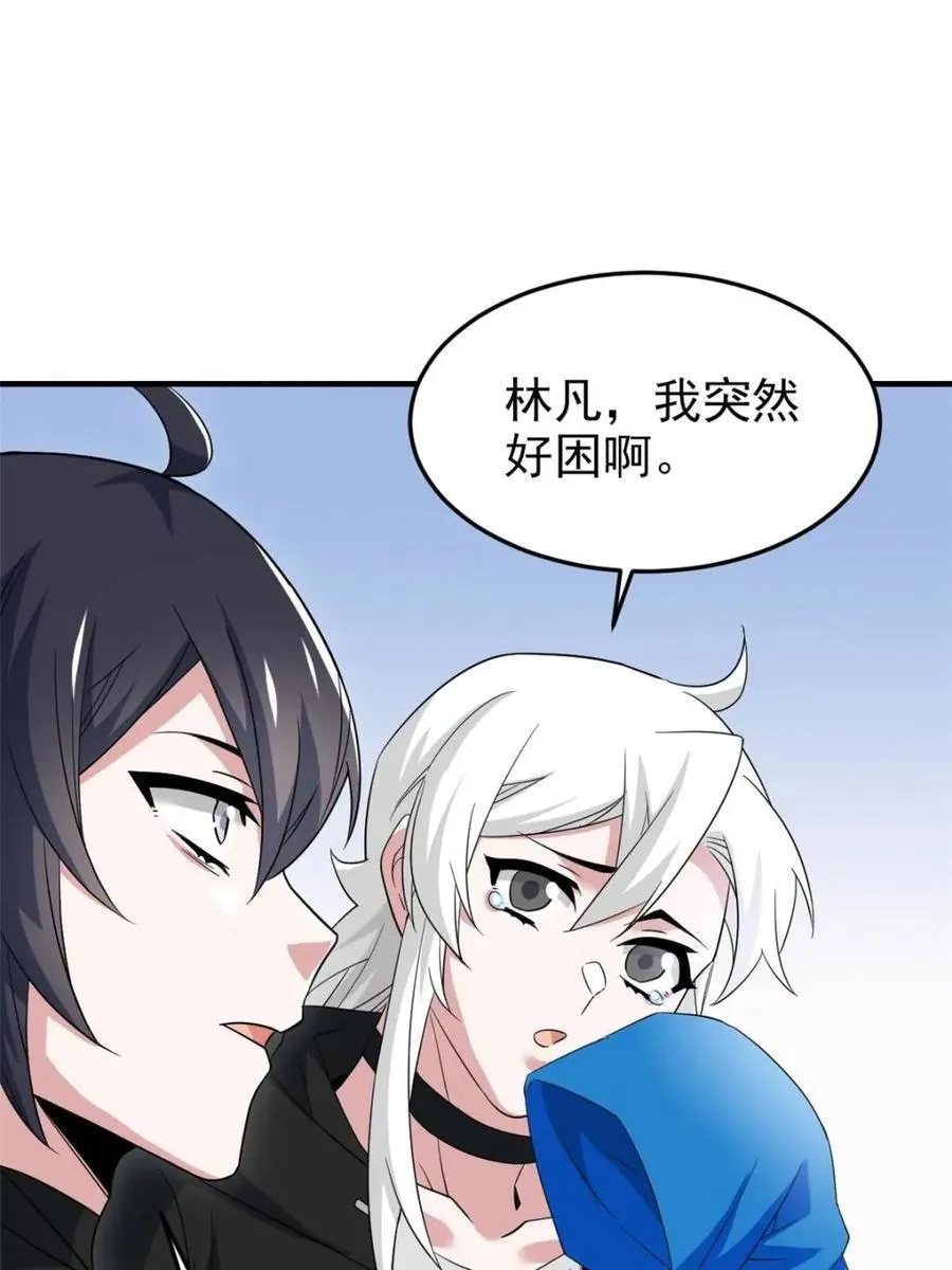 231 老张夸我，“真”开心啊 第48页