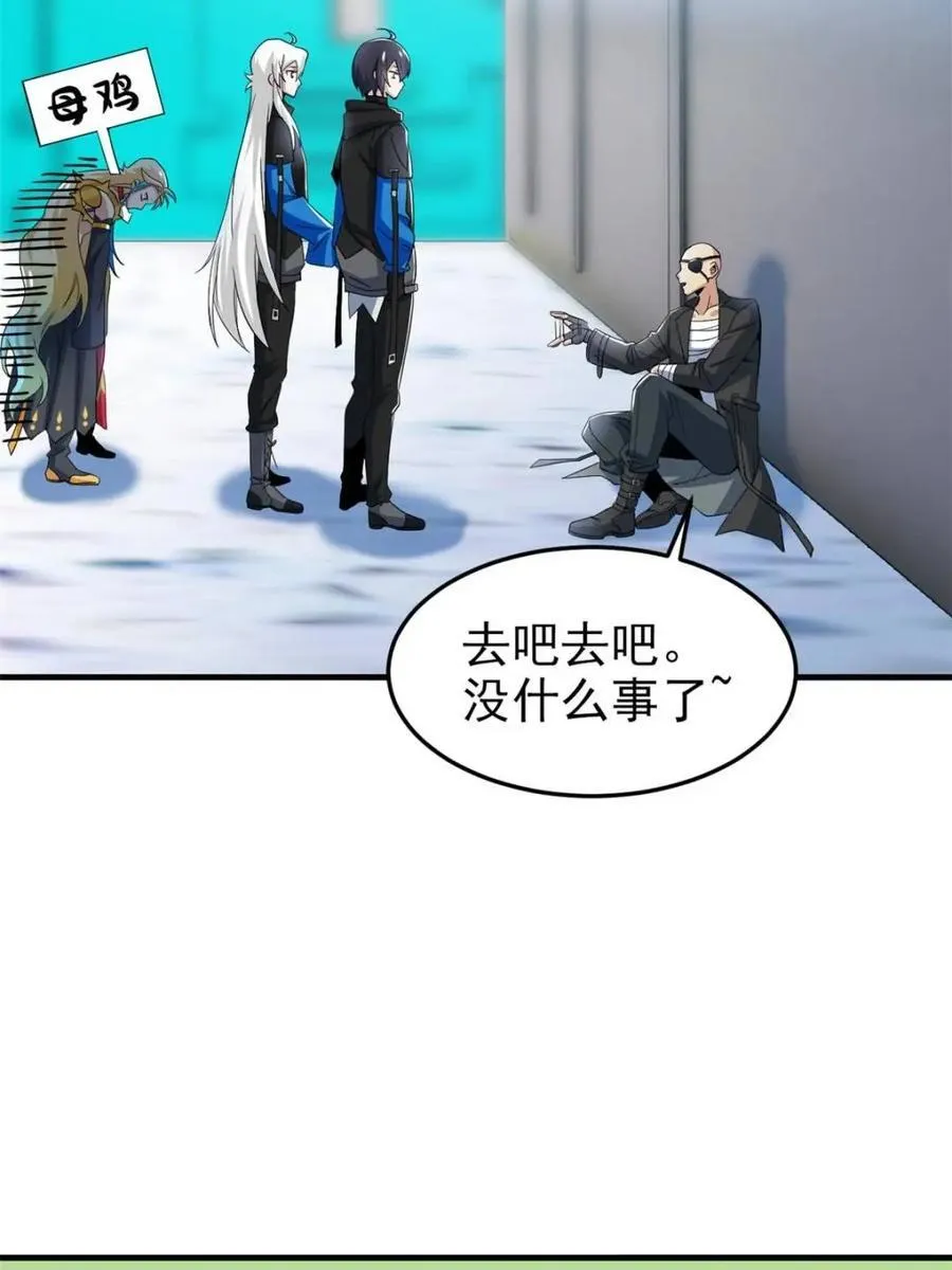 231 老张夸我，“真”开心啊 第50页