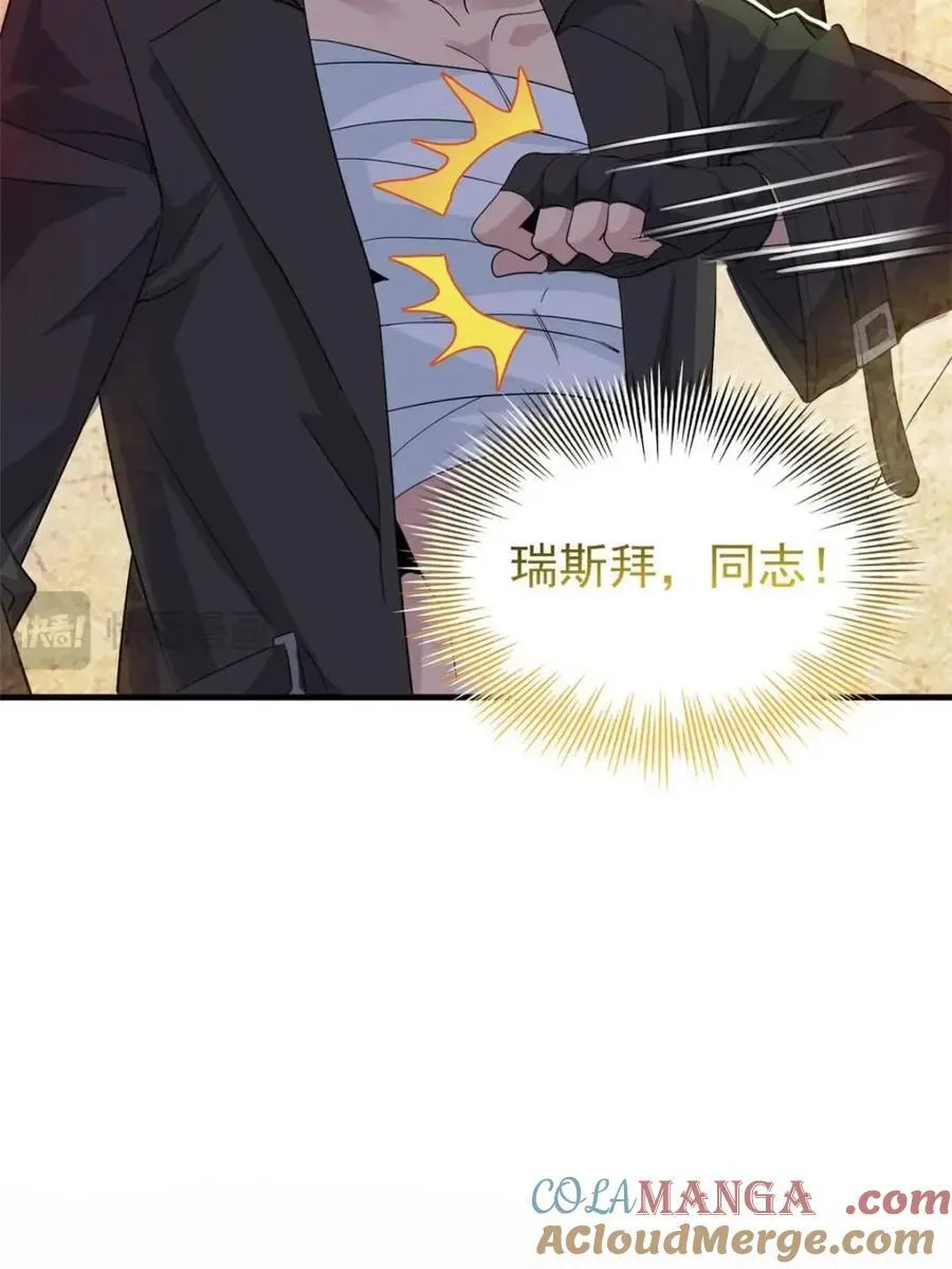 231 老张夸我，“真”开心啊 第55页