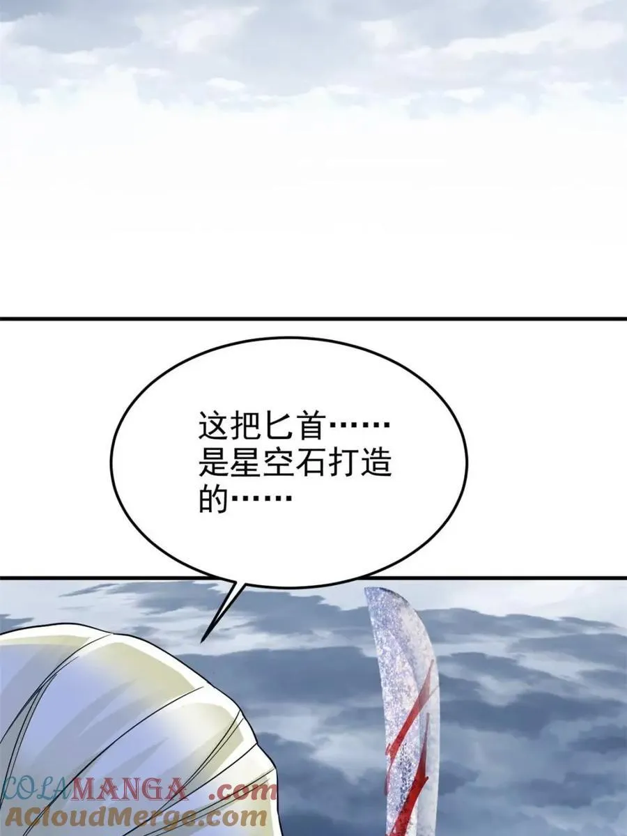 231 老张夸我，“真”开心啊 第64页