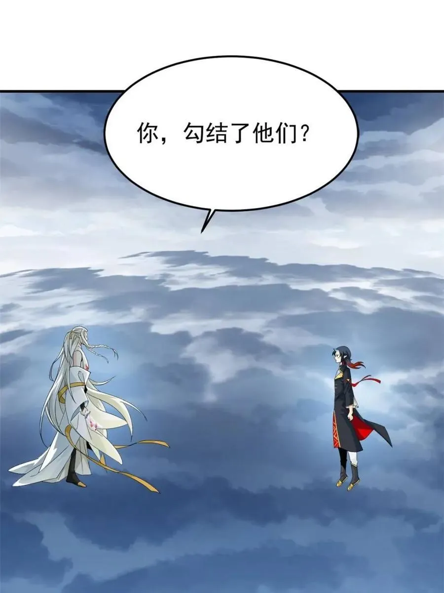 231 老张夸我，“真”开心啊 第66页