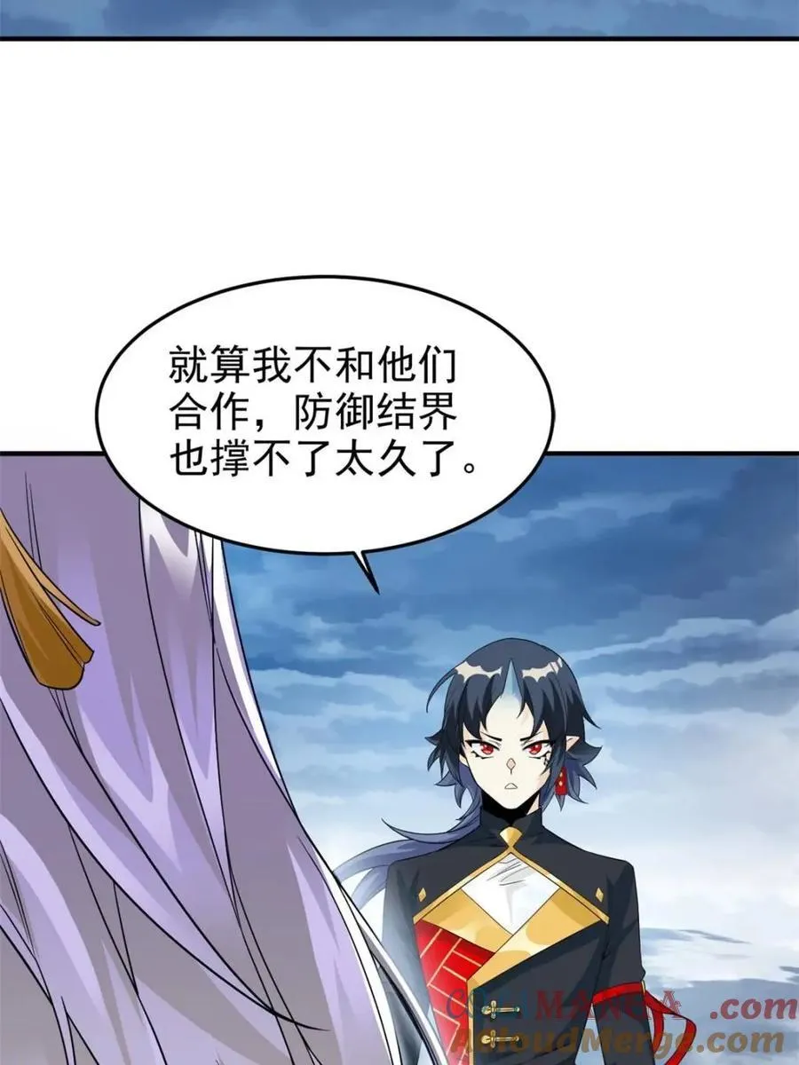 231 老张夸我，“真”开心啊 第67页