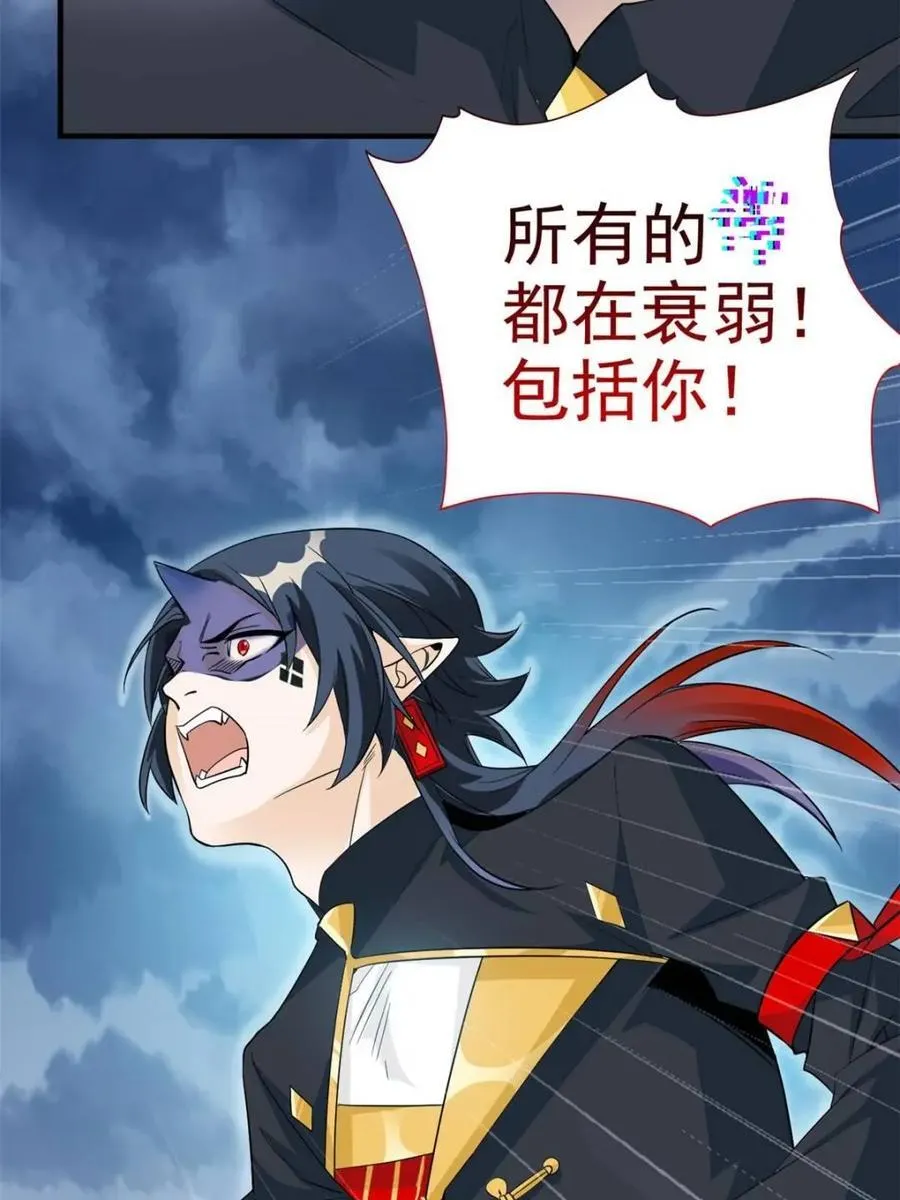 231 老张夸我，“真”开心啊 第71页