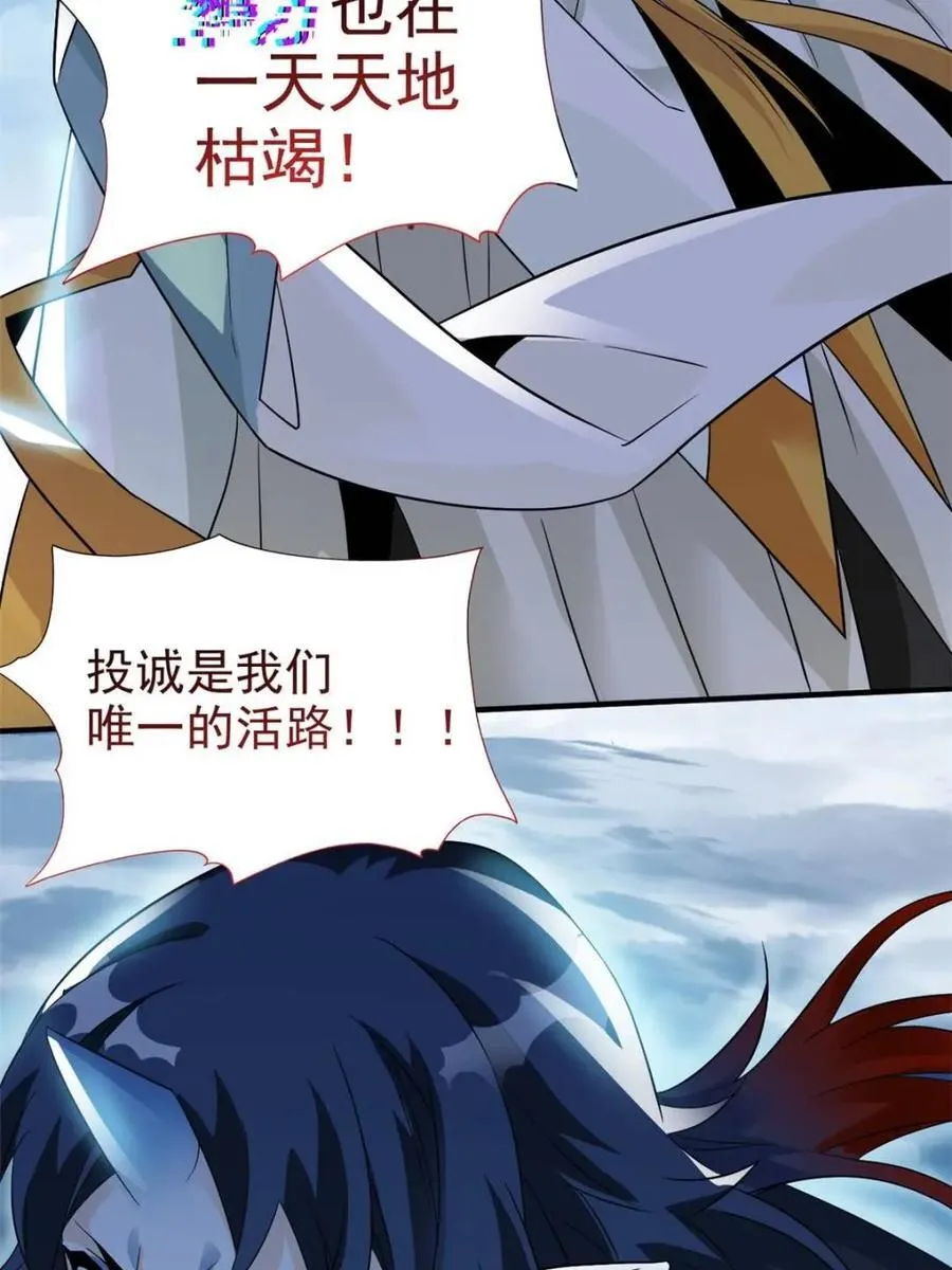231 老张夸我，“真”开心啊 第74页