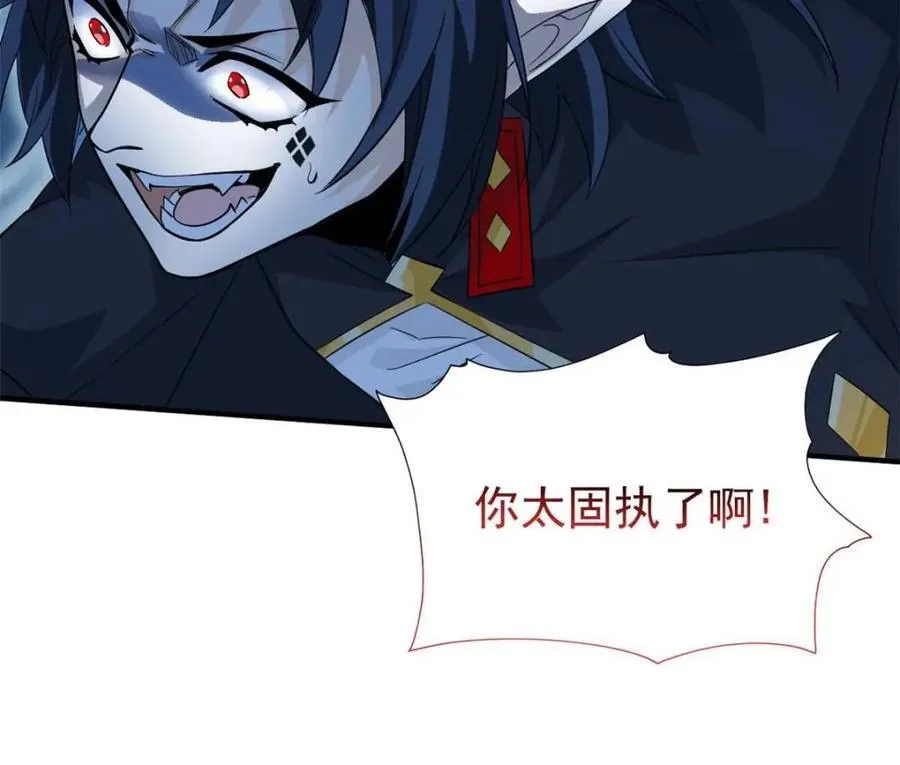 231 老张夸我，“真”开心啊 第75页