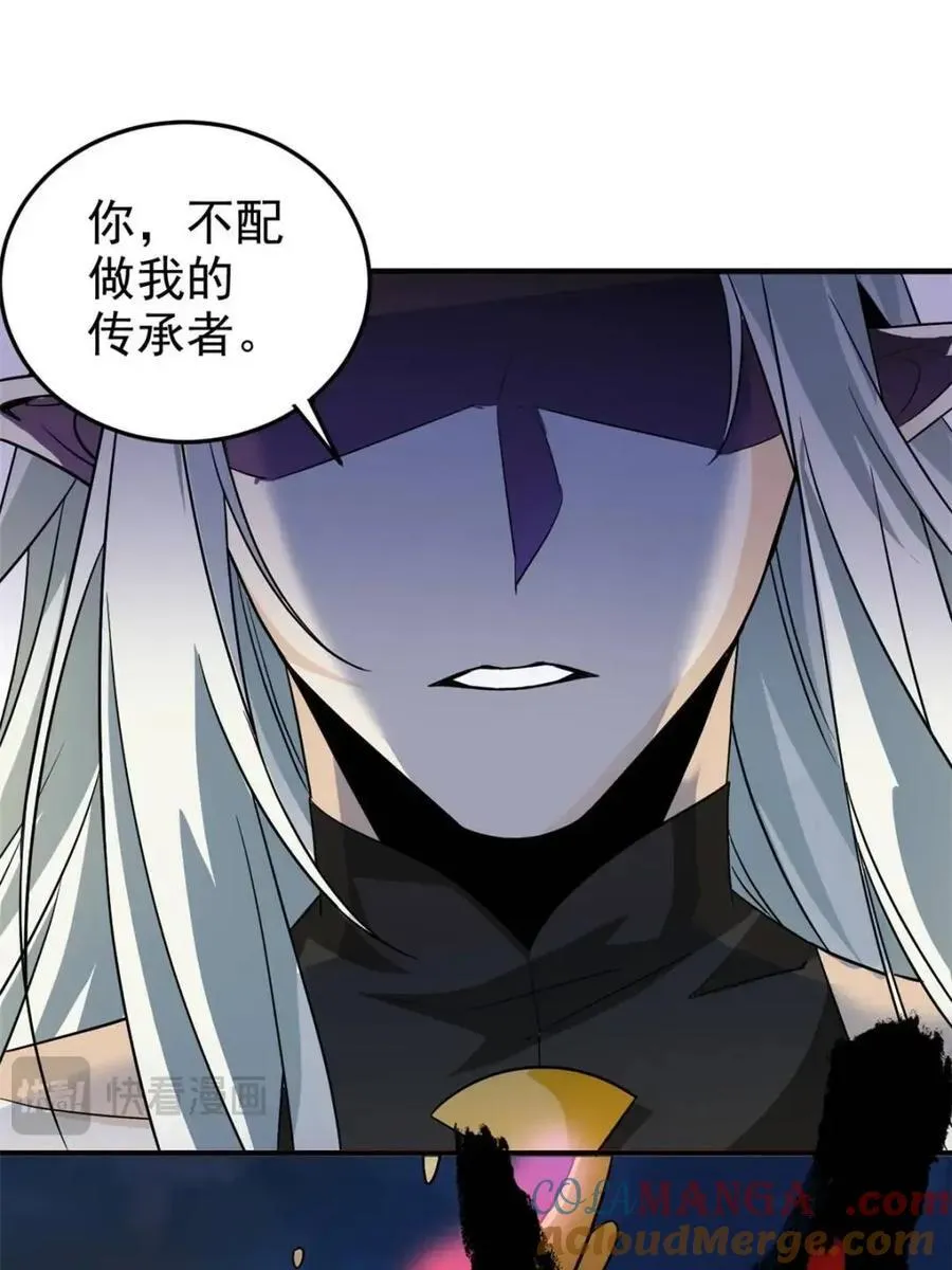 231 老张夸我，“真”开心啊 第76页