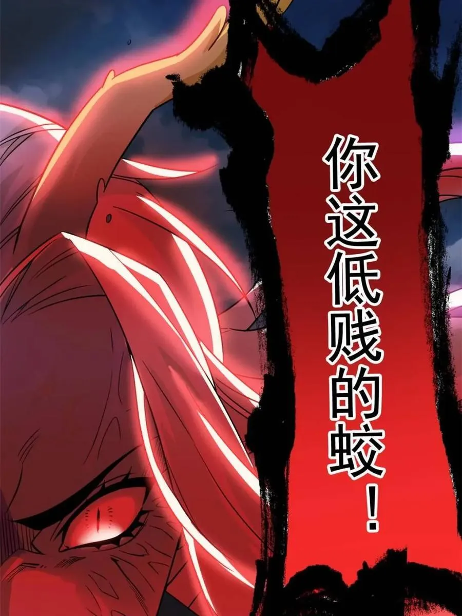 231 老张夸我，“真”开心啊 第77页