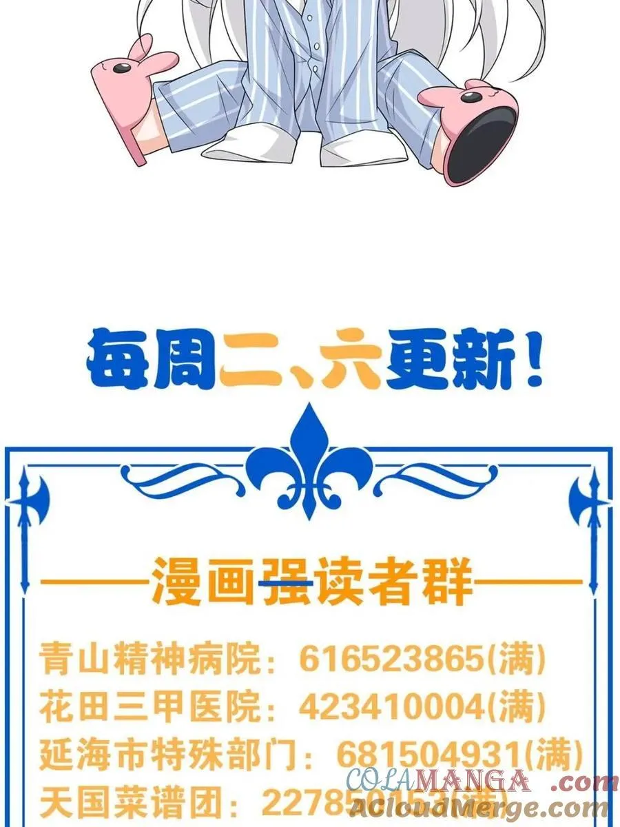 231 老张夸我，“真”开心啊 第82页