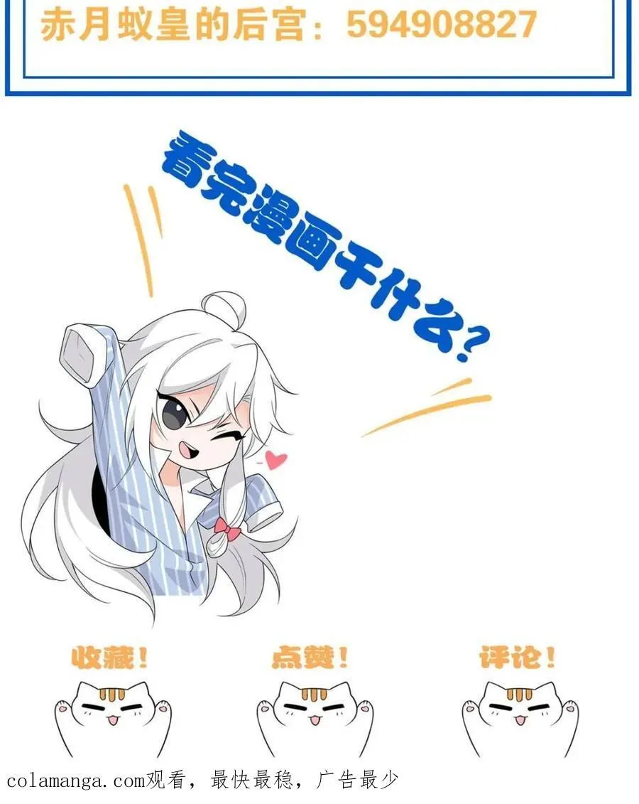 231 老张夸我，“真”开心啊 第83页