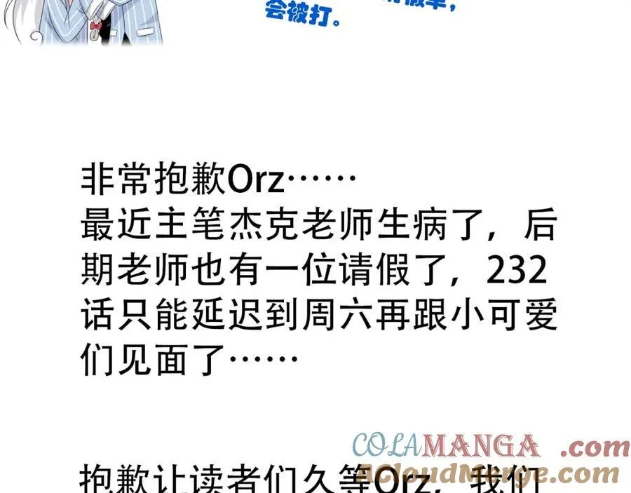 周六见！ 第2页
