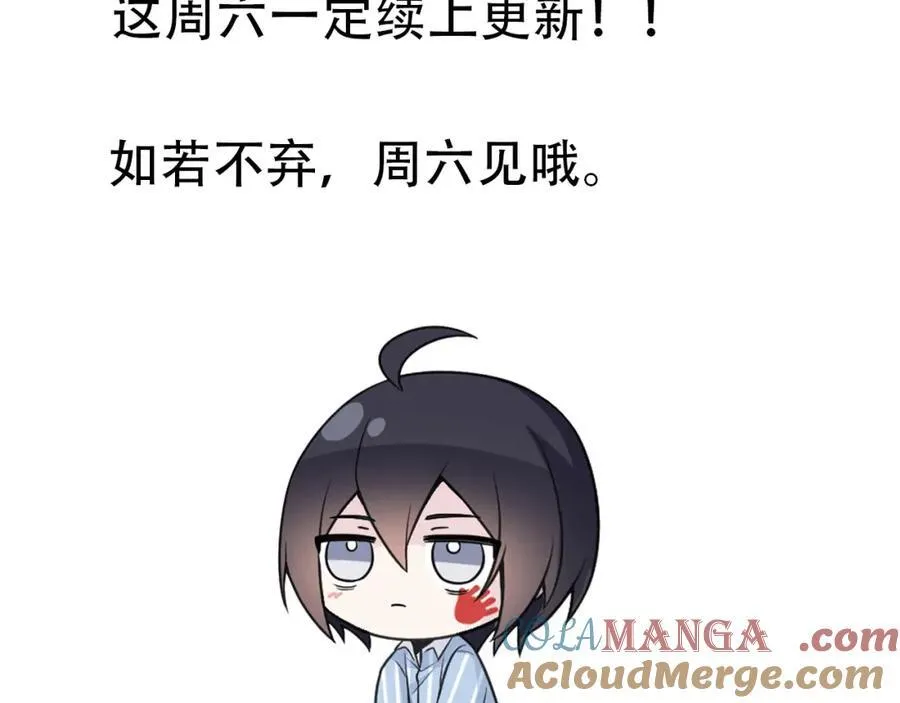 周六见！ 第4页