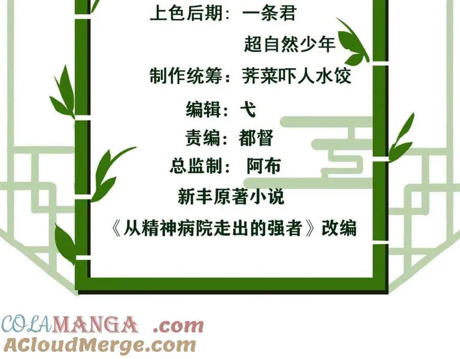 232 之后梦我，帮你打死 第5页