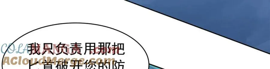 232 之后梦我，帮你打死 第9页