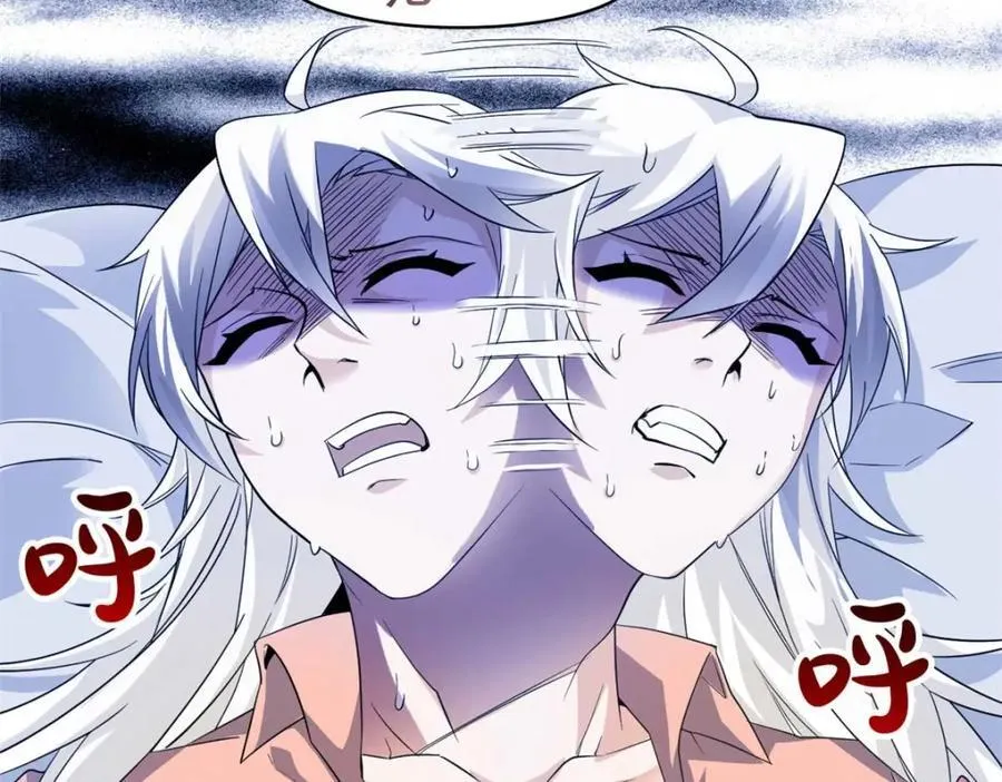 232 之后梦我，帮你打死 第52页