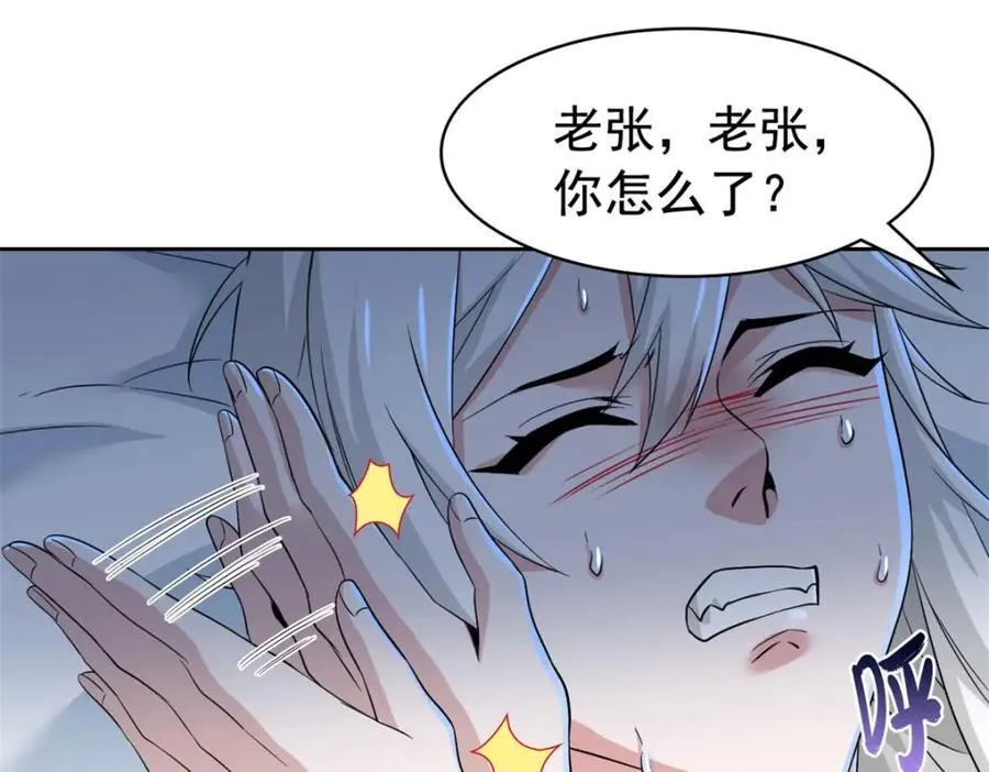 232 之后梦我，帮你打死 第54页