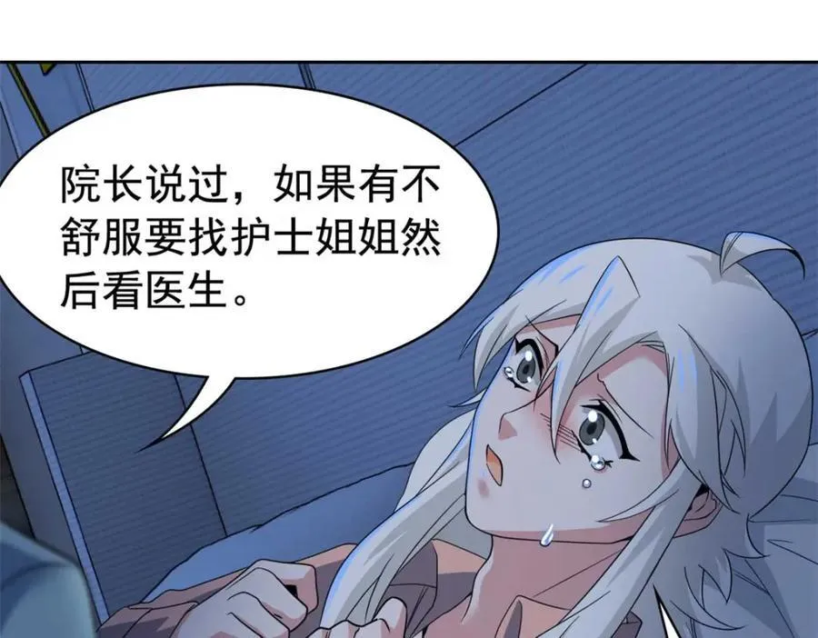 232 之后梦我，帮你打死 第60页