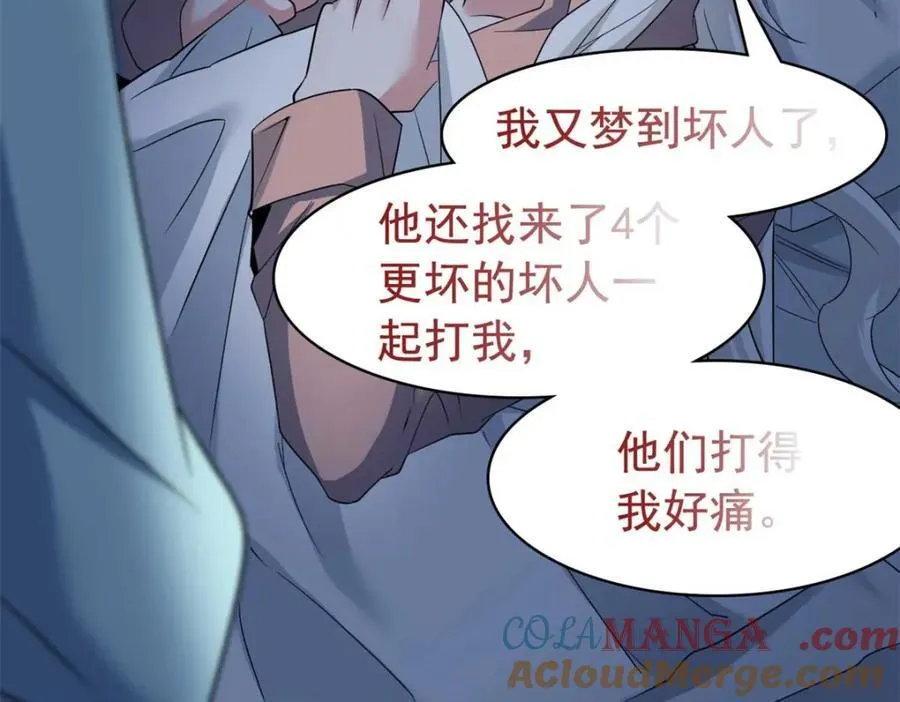 232 之后梦我，帮你打死 第61页