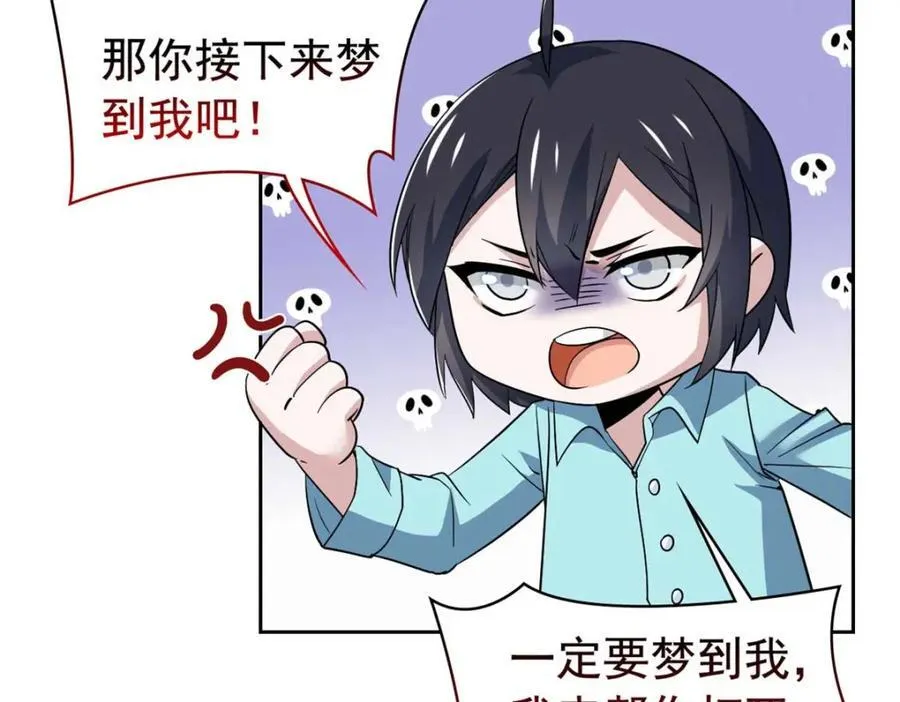 232 之后梦我，帮你打死 第63页