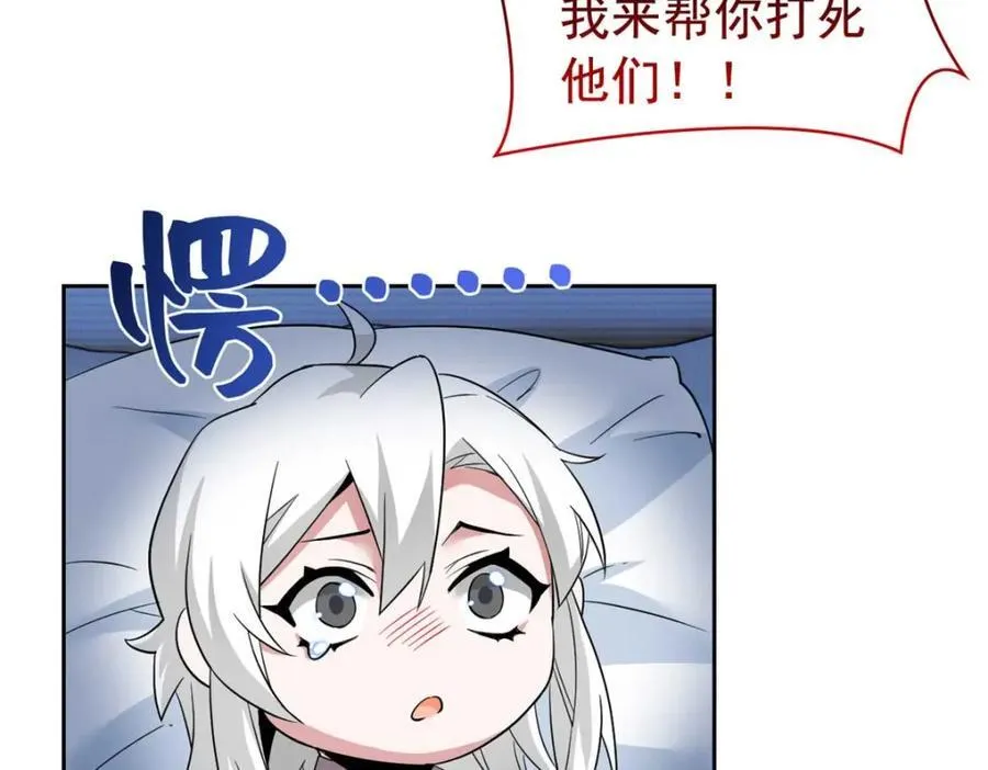 232 之后梦我，帮你打死 第64页