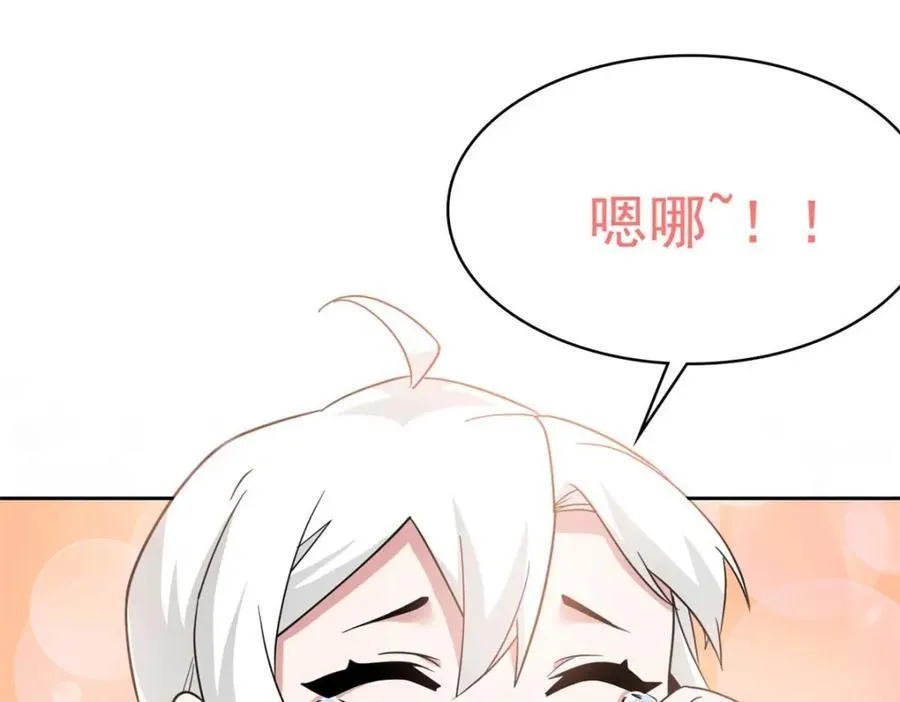 232 之后梦我，帮你打死 第66页