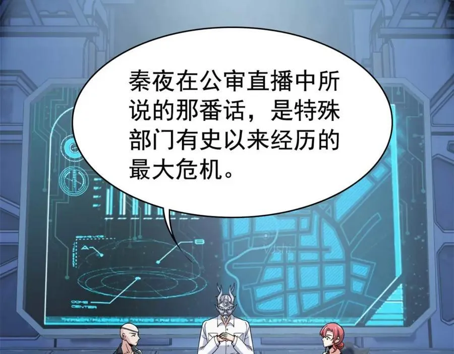 232 之后梦我，帮你打死 第84页
